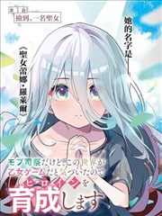 绝世唐门漫画第180话封面
